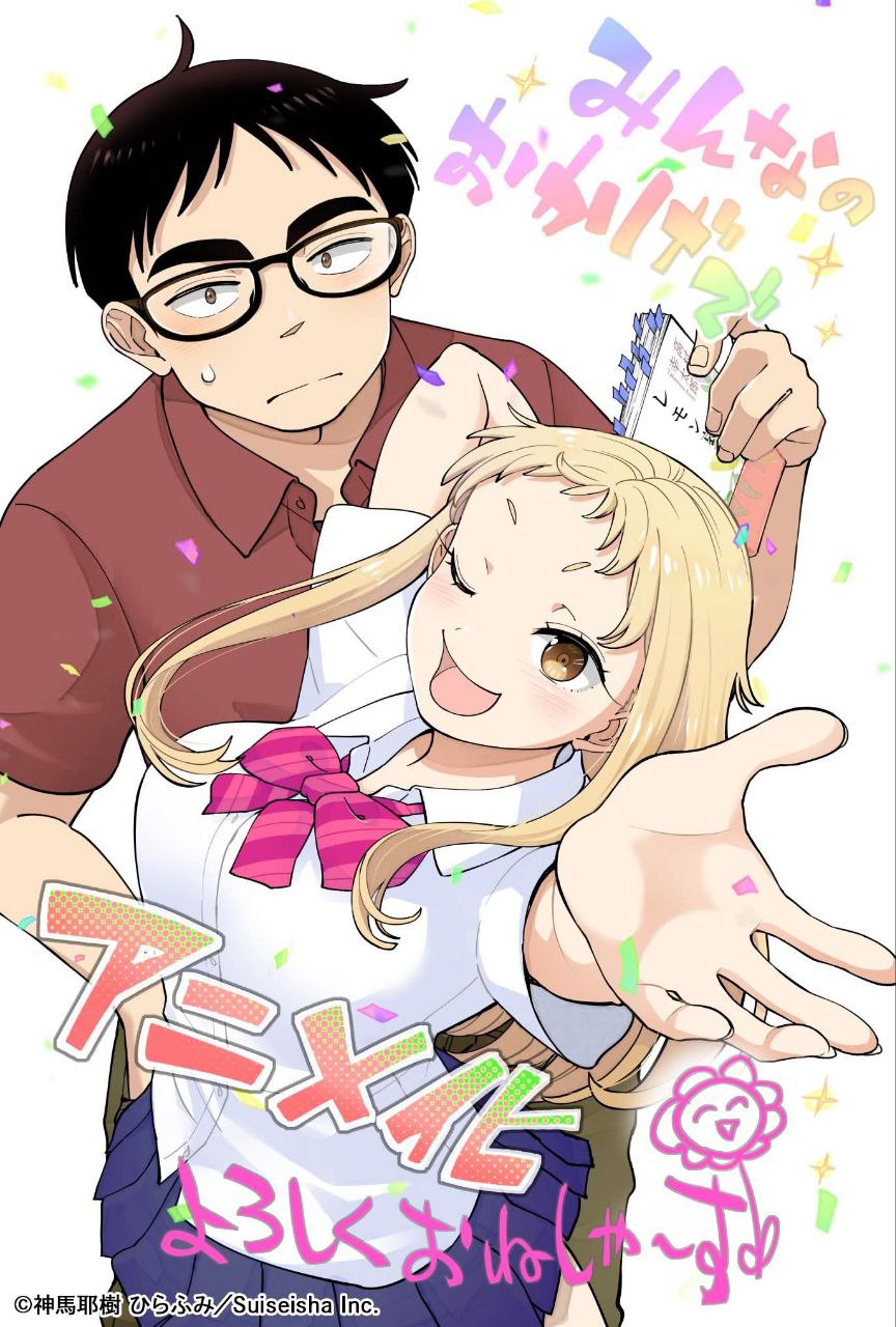 Ichigo Aika Strawberry Elegy